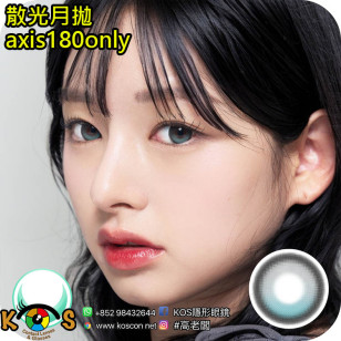 【散光】Lenbling Eye Only 1 Month Big Pureble Ocean Blue 每月抛棄散光彩妝隱形眼鏡
